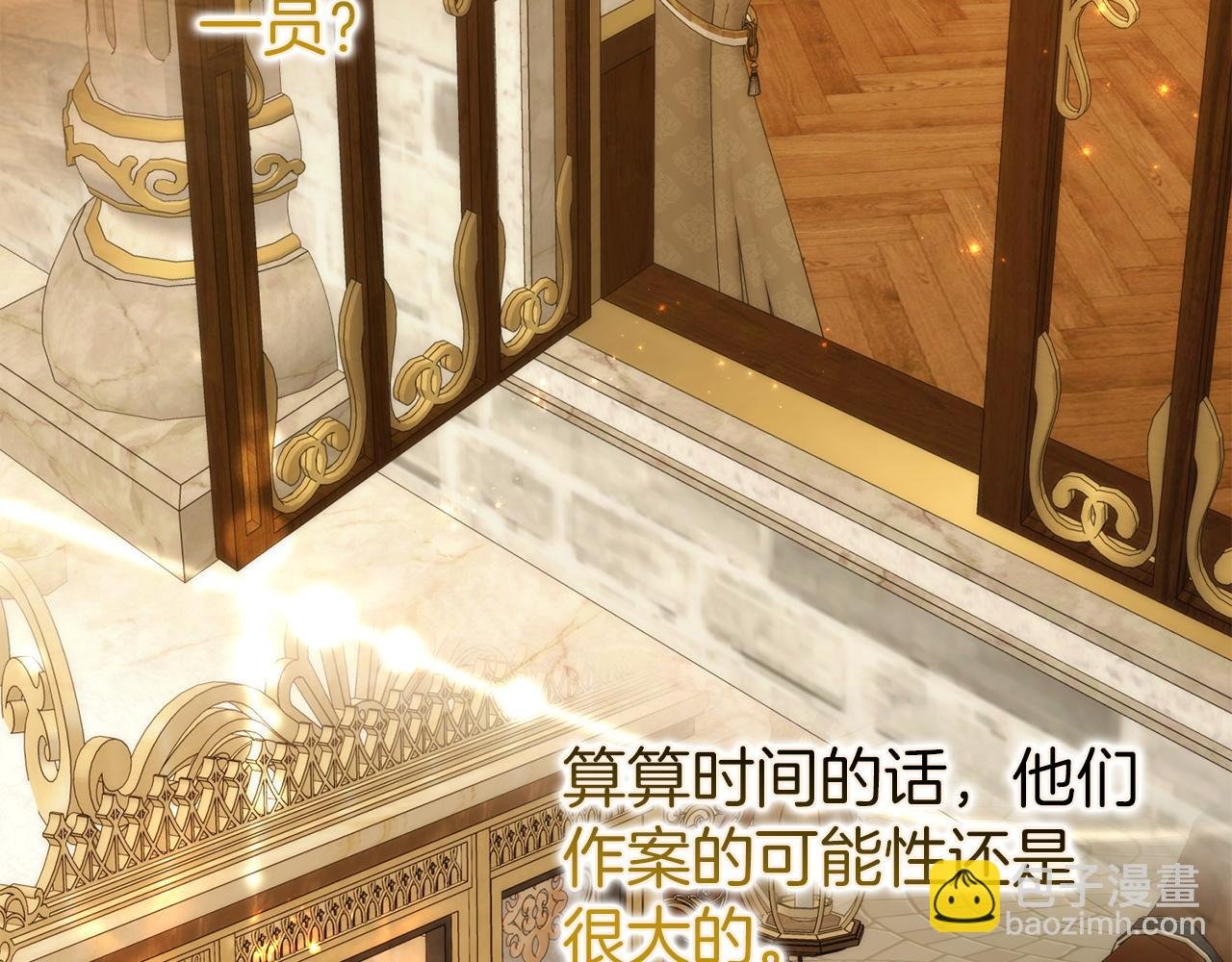 第105话 寻找证据