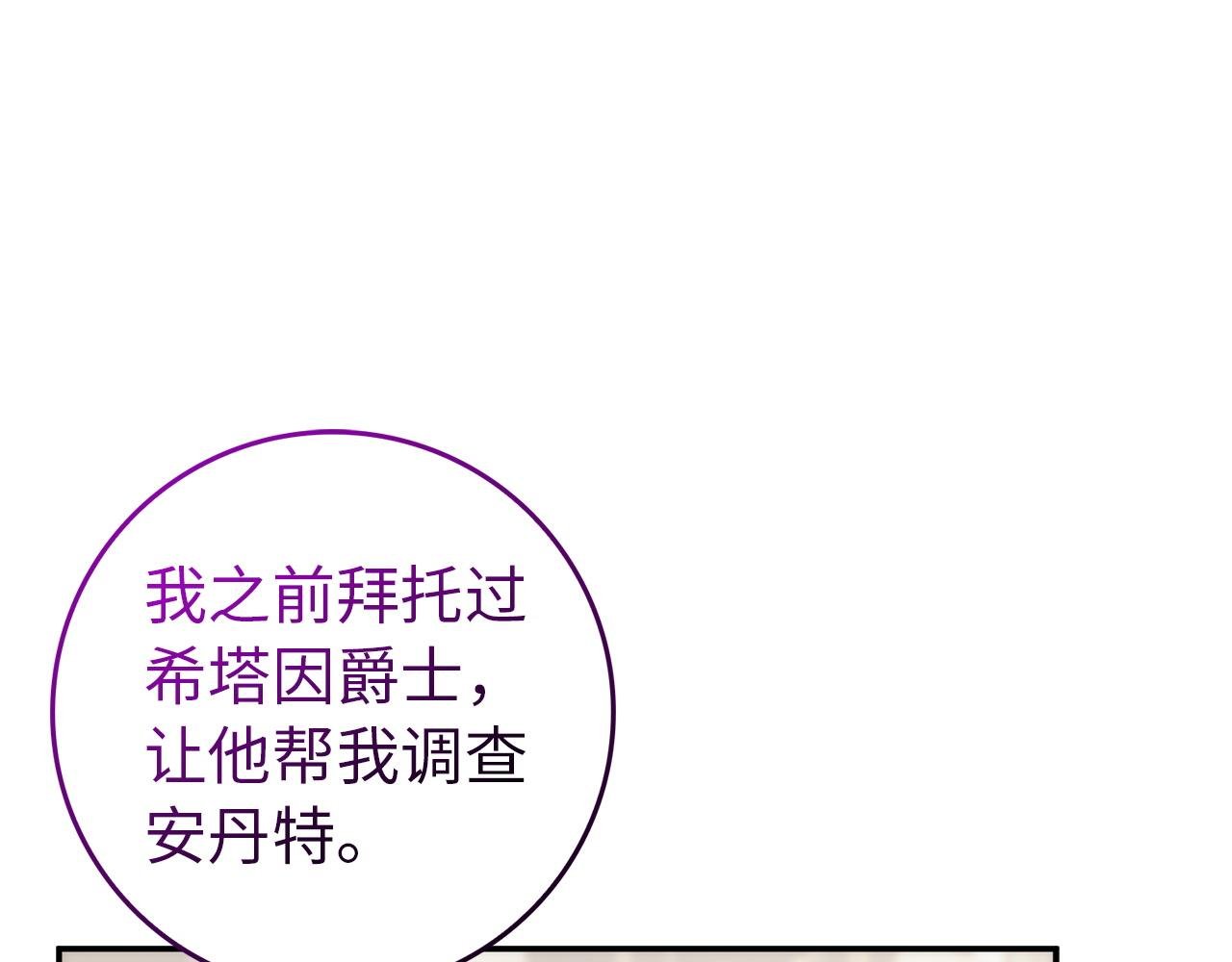 第105话 寻找证据