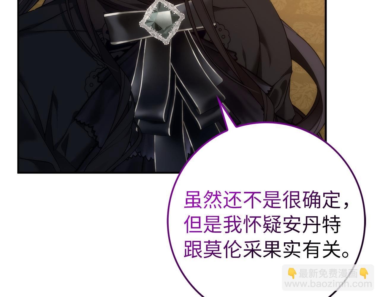 第105话 寻找证据