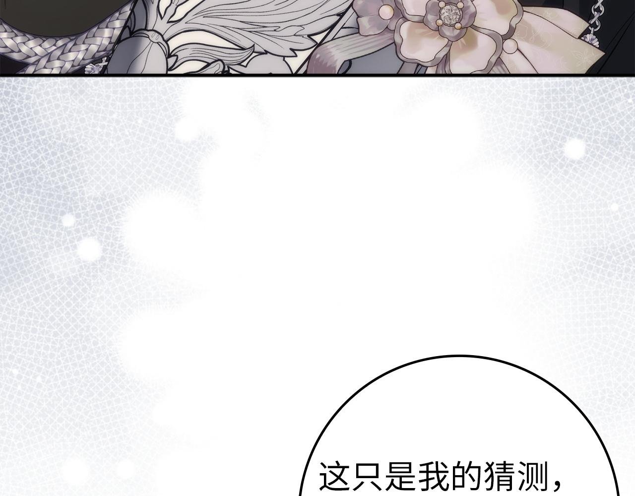 第105话 寻找证据