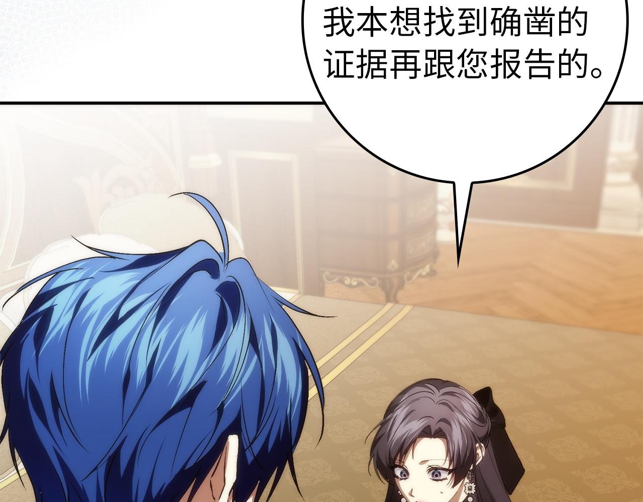 第105话 寻找证据