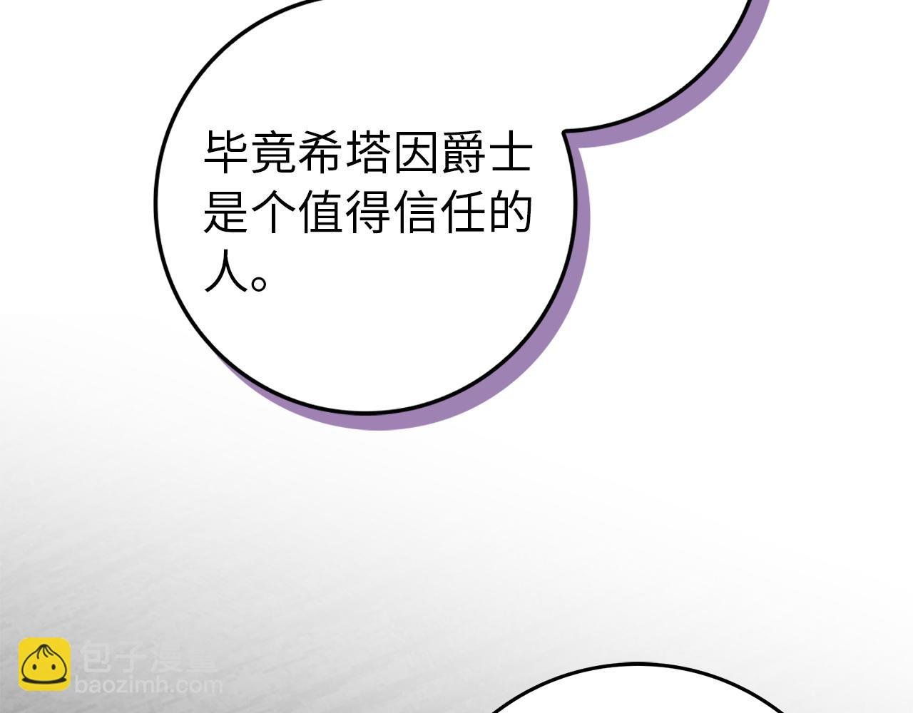 第105话 寻找证据