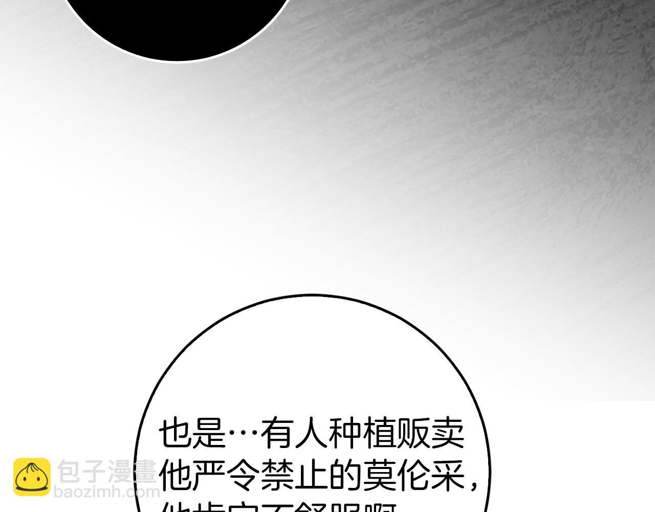 第105话 寻找证据