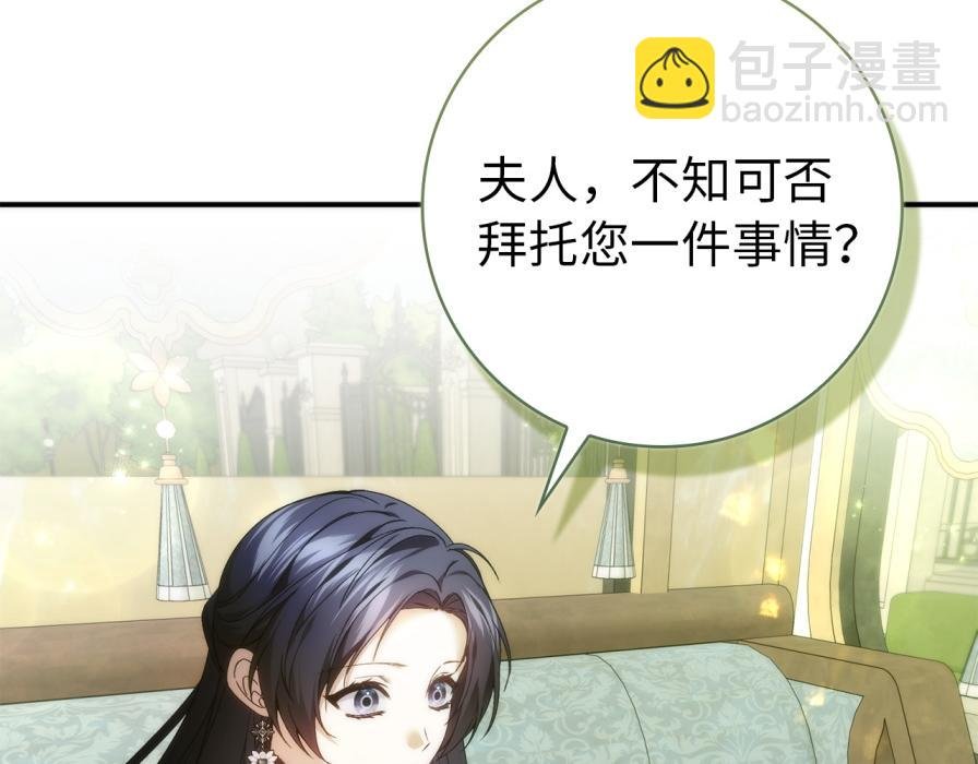 第106话 暴露身份