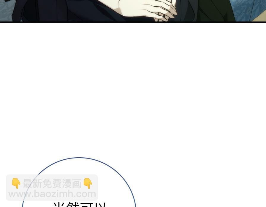 第106话 暴露身份