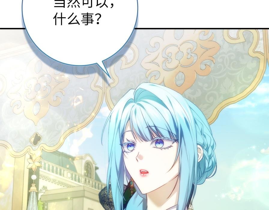 第106话 暴露身份