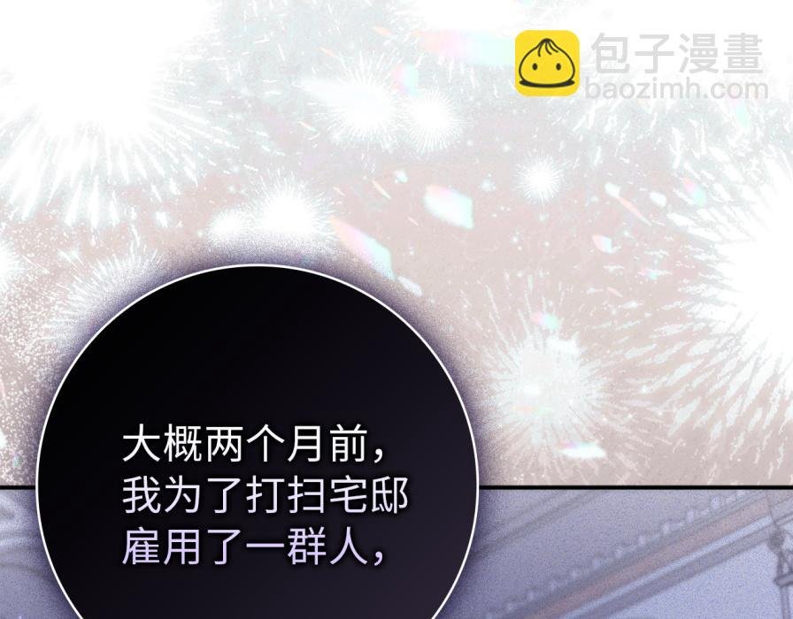 第106话 暴露身份