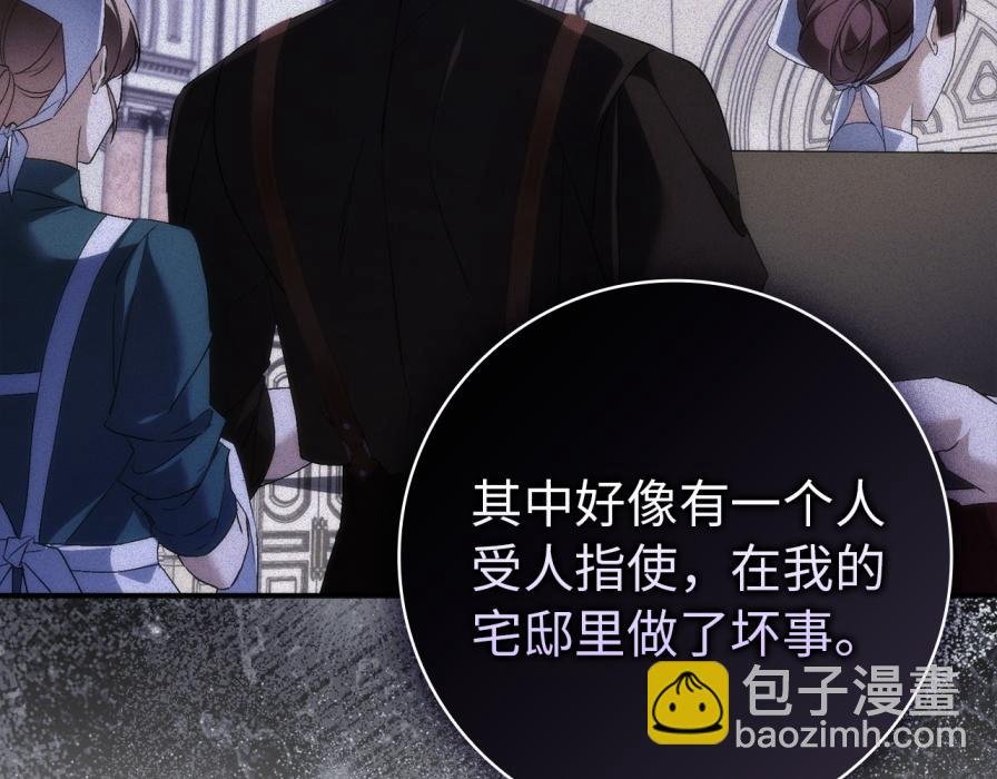 第106话 暴露身份