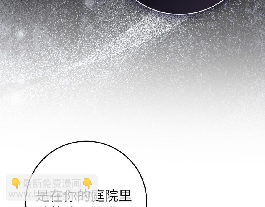 第106话 暴露身份