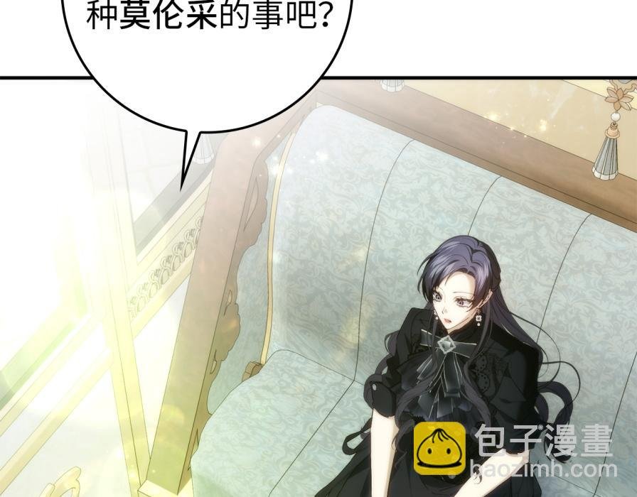 第106话 暴露身份