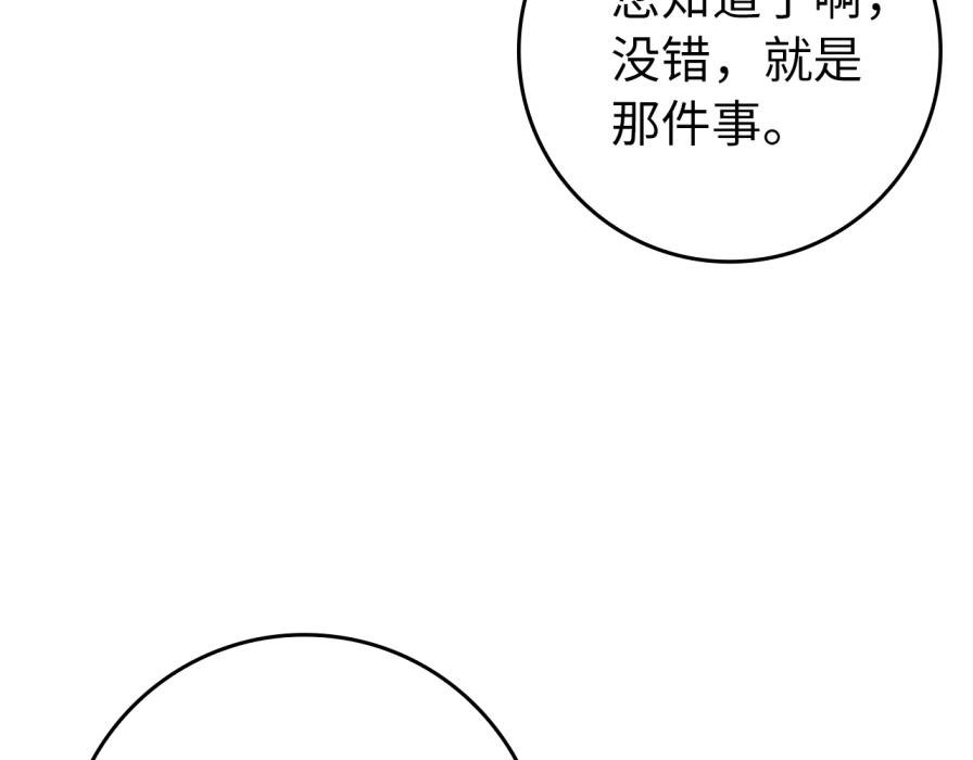第106话 暴露身份