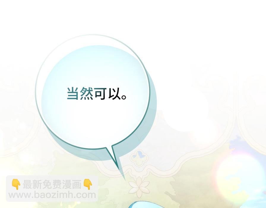 第106话 暴露身份