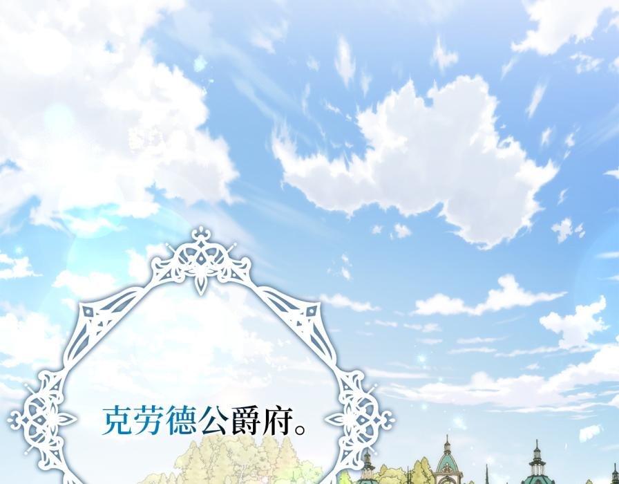 第106话 暴露身份