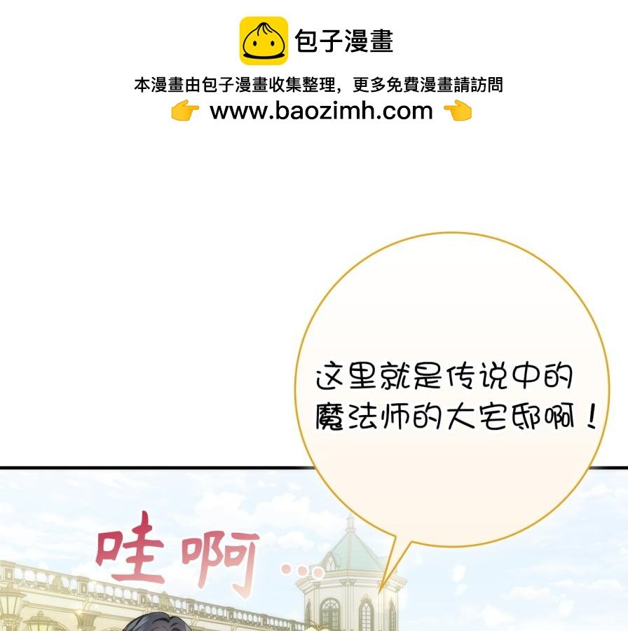 第106话 暴露身份