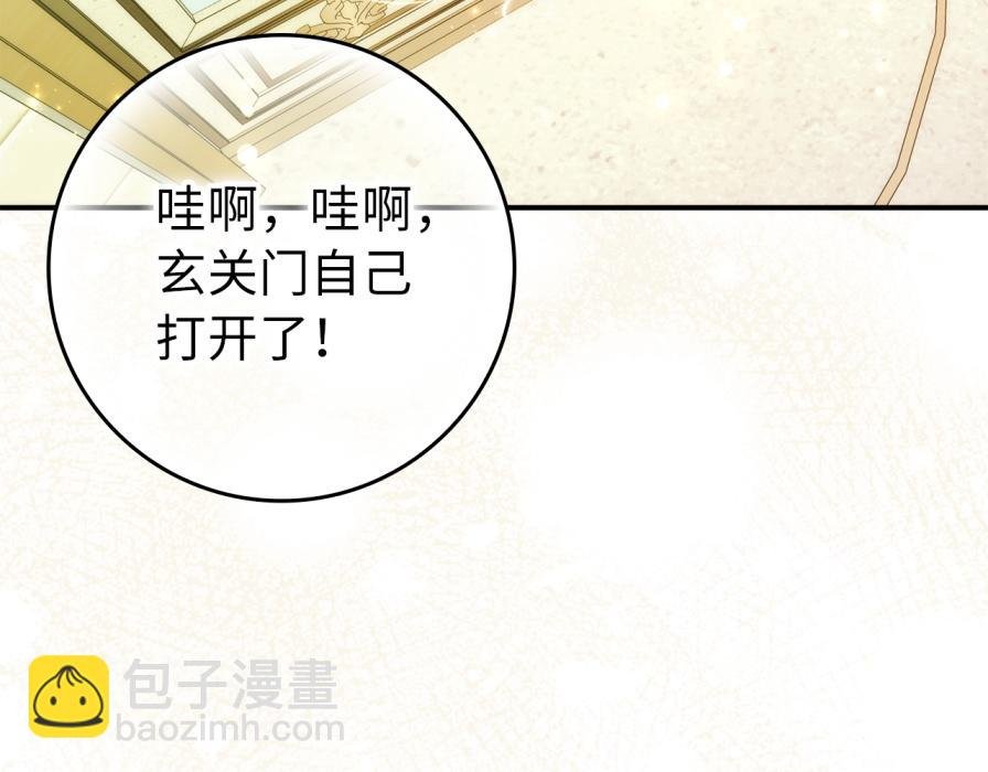 第106话 暴露身份