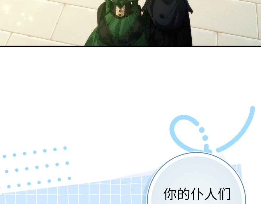 第106话 暴露身份