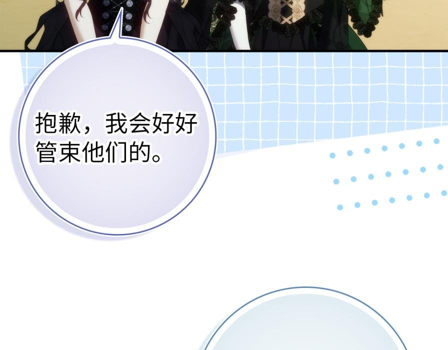 第106话 暴露身份