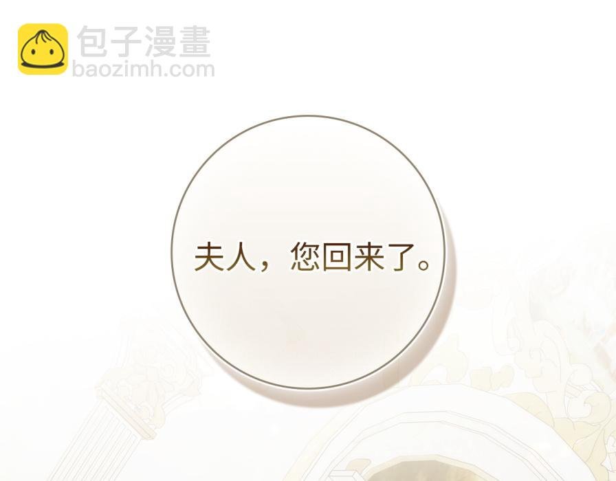 第106话 暴露身份