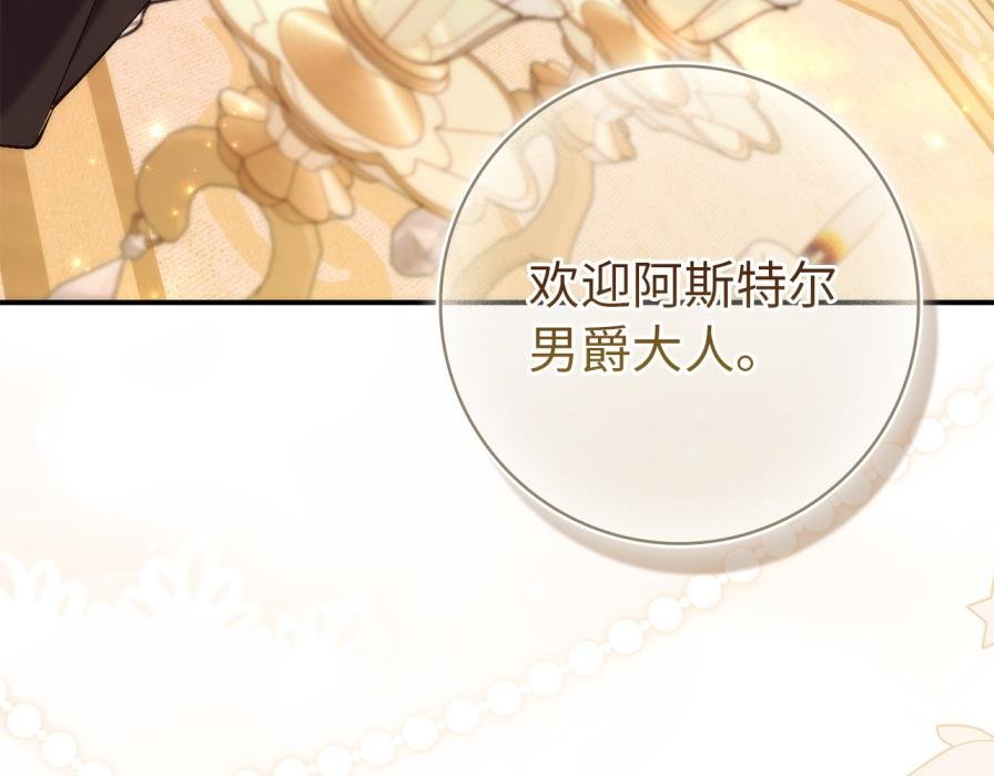 第106话 暴露身份