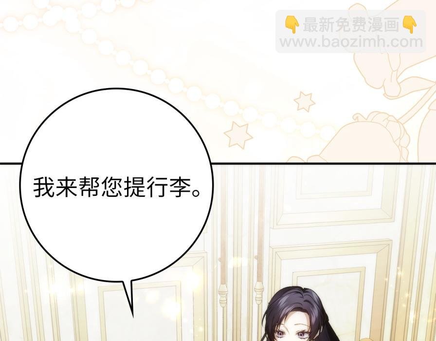 第106话 暴露身份
