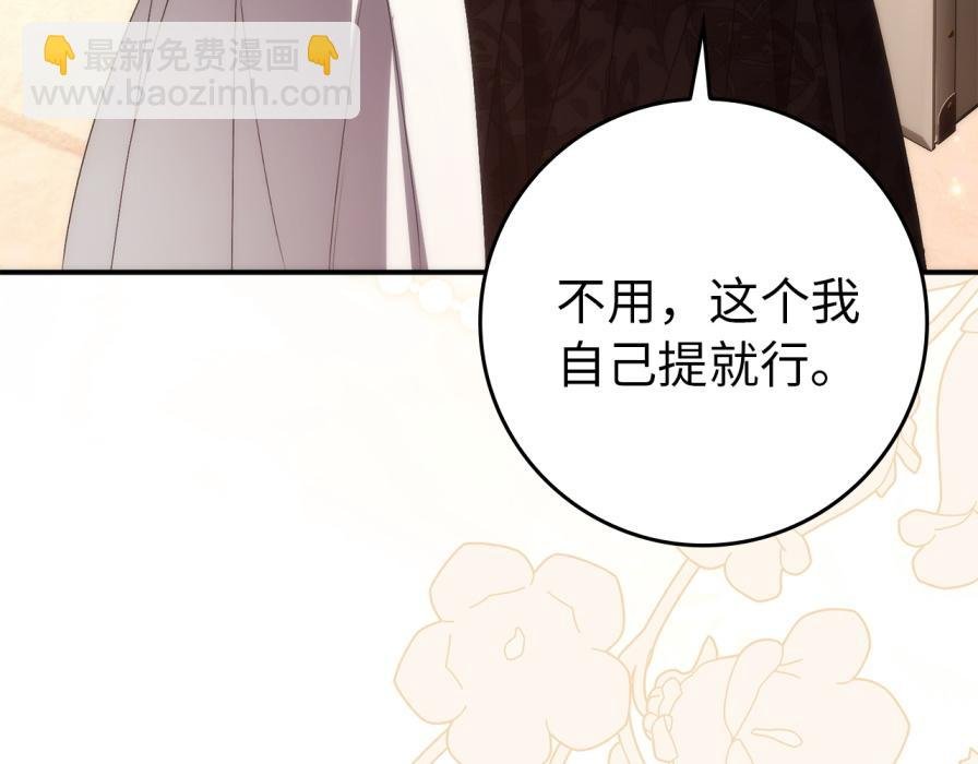 第106话 暴露身份