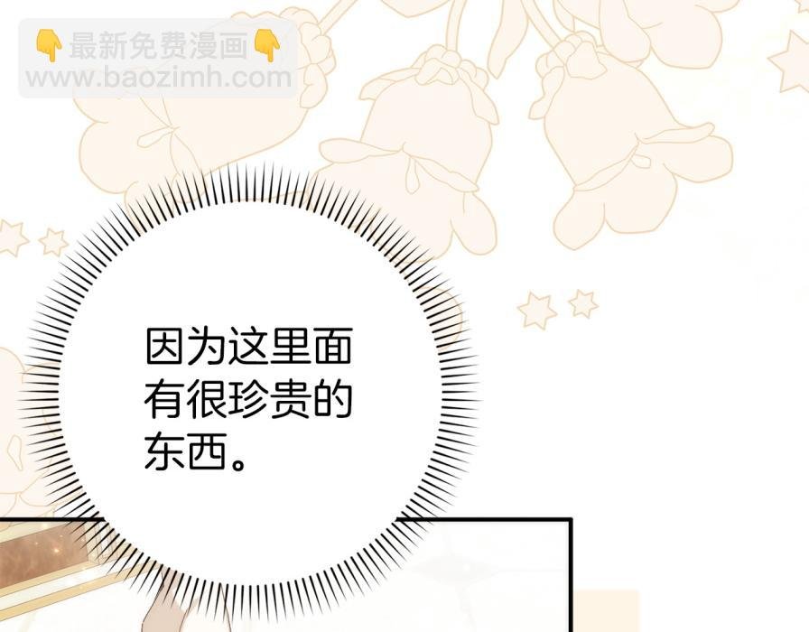 第106话 暴露身份