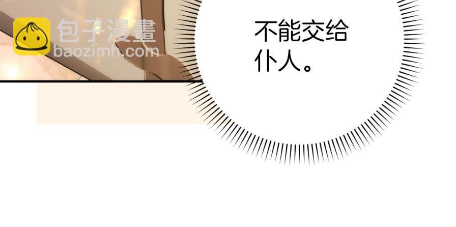 第106话 暴露身份