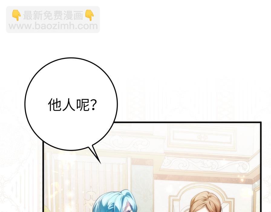 第106话 暴露身份