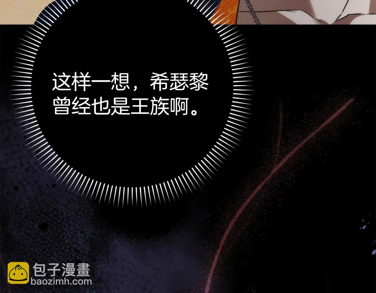 第108话 爱之项链