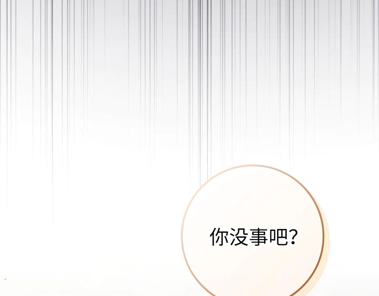 第108话 爱之项链