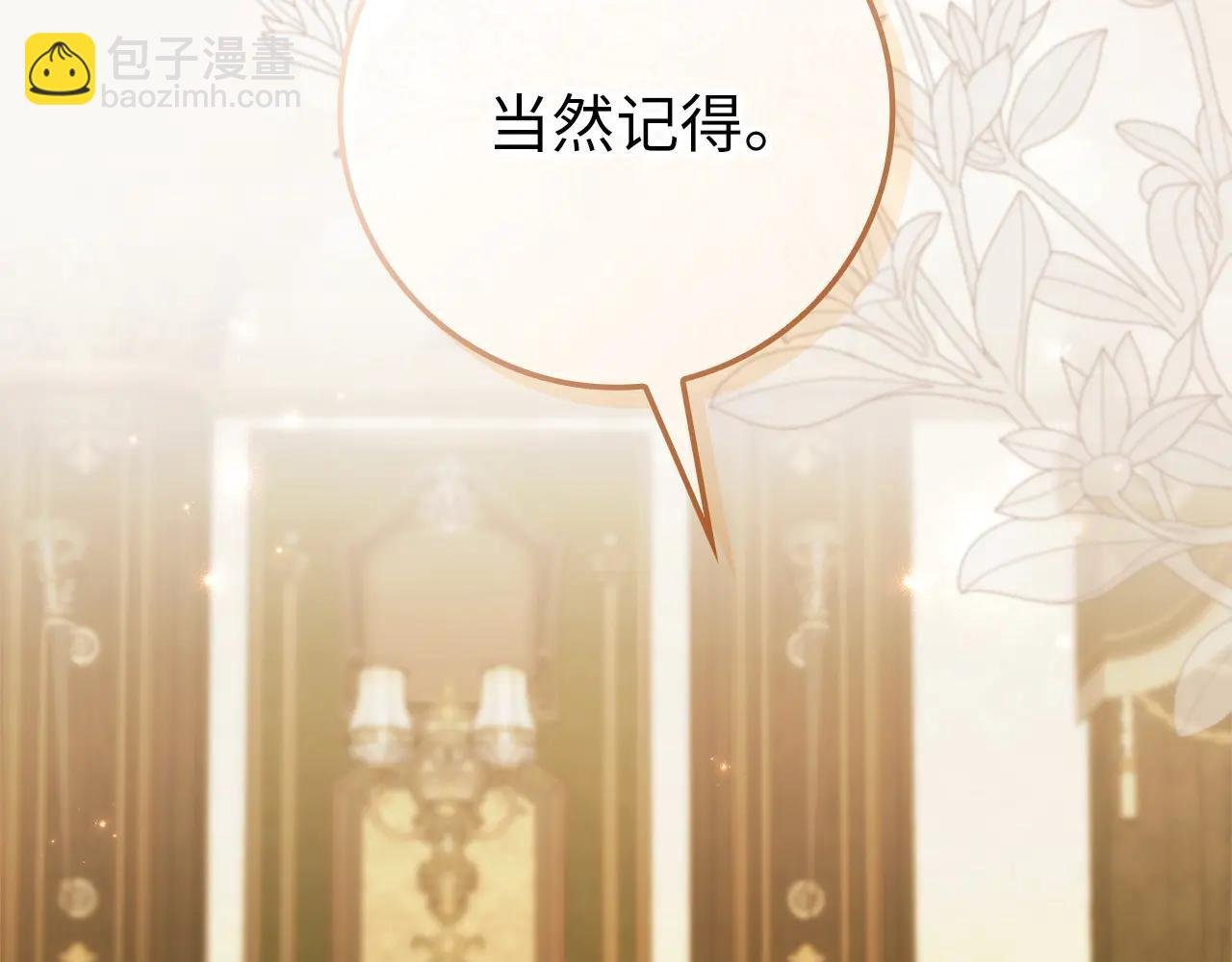第108话 爱之项链
