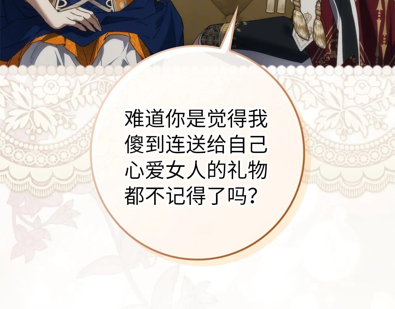 第108话 爱之项链