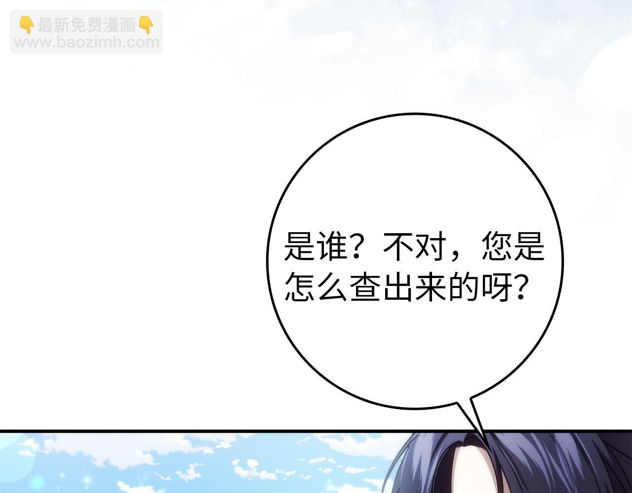 第109话 秘密追捕