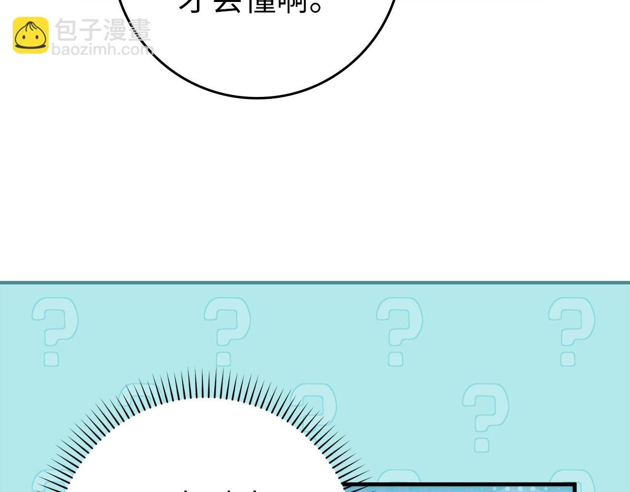 第109话 秘密追捕
