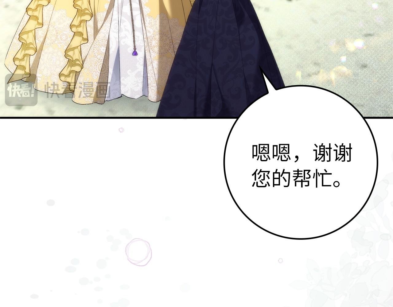 第109话 秘密追捕