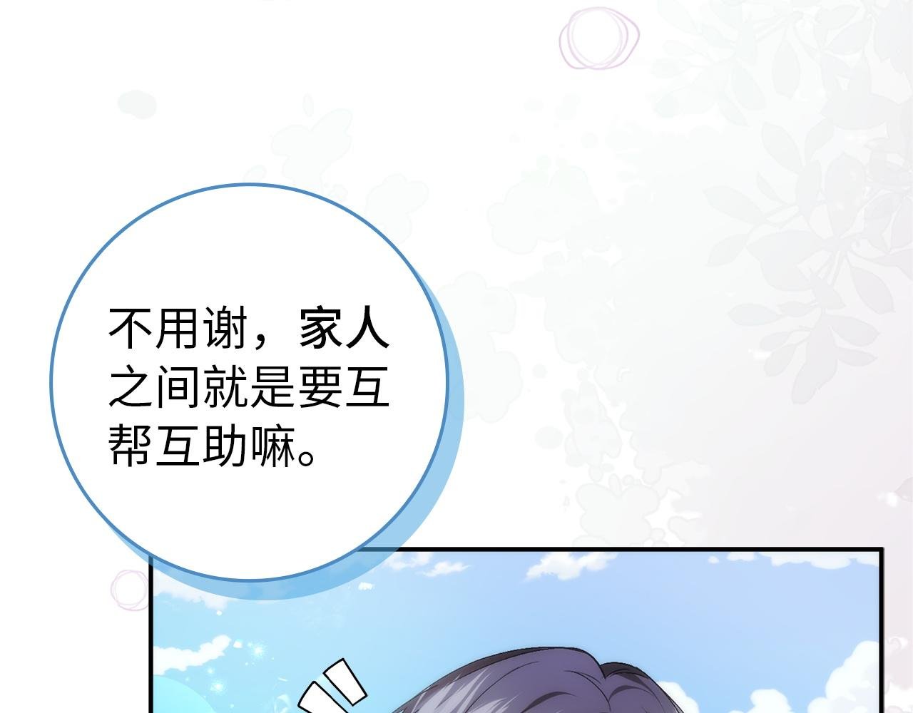 第109话 秘密追捕