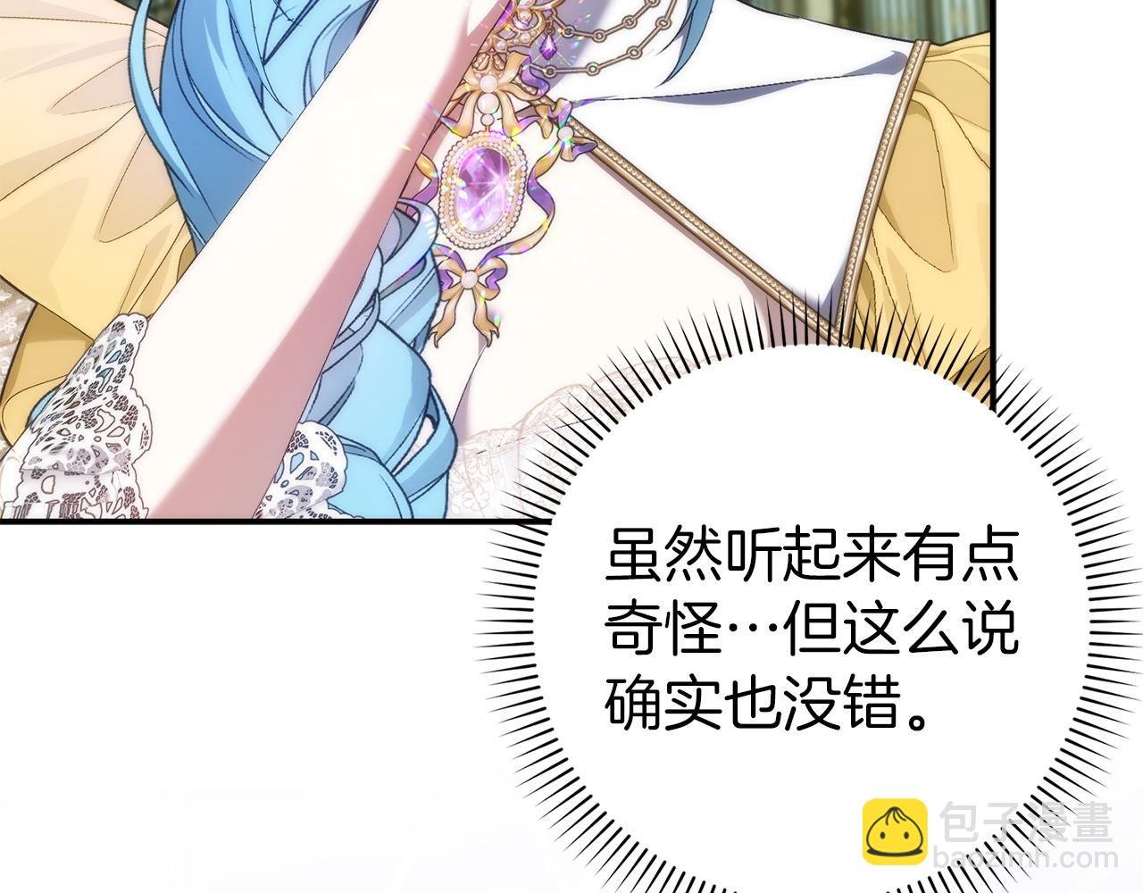 第109话 秘密追捕