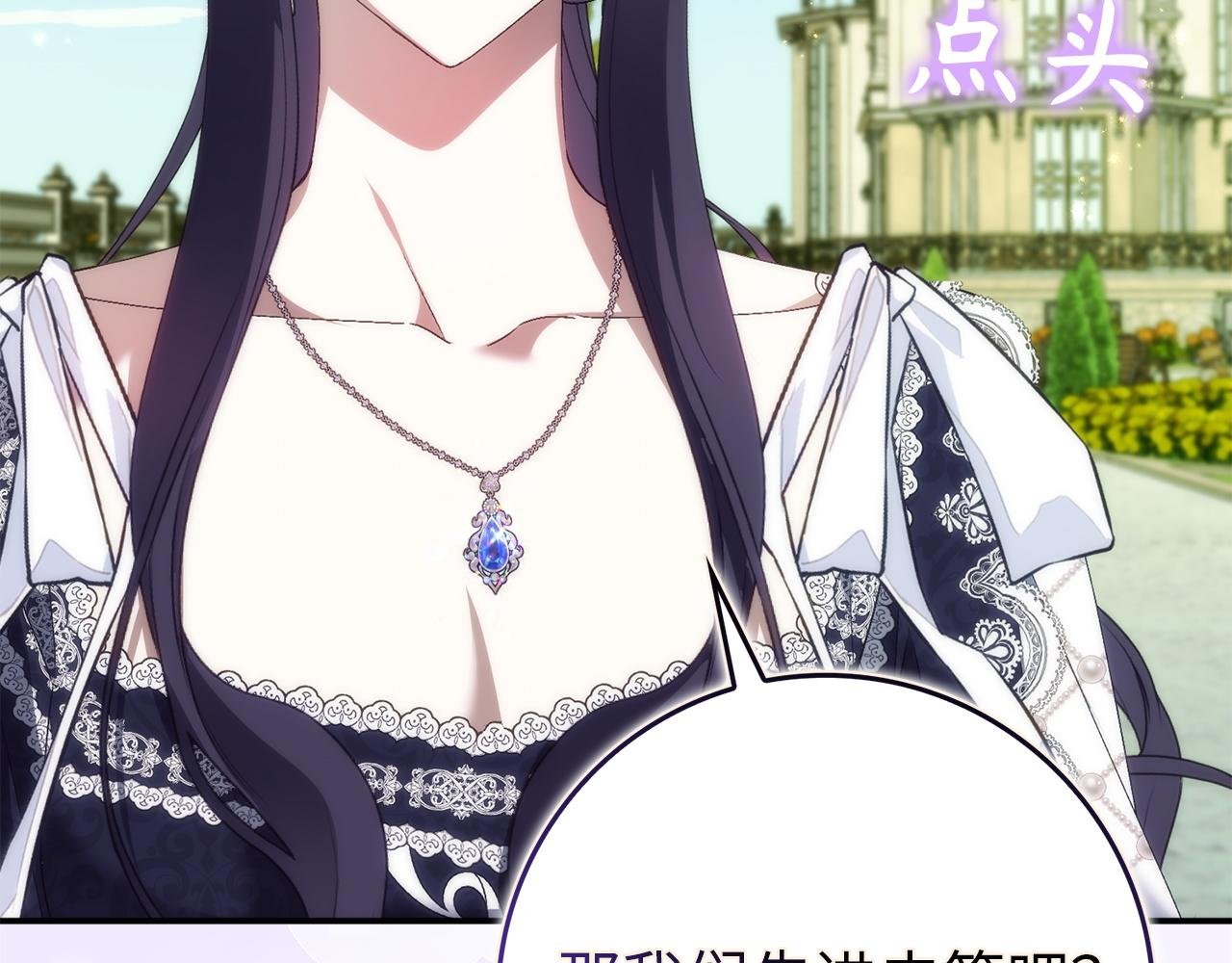 第109话 秘密追捕