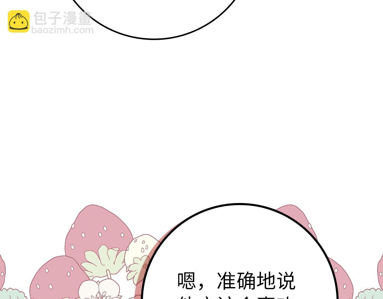第109话 秘密追捕