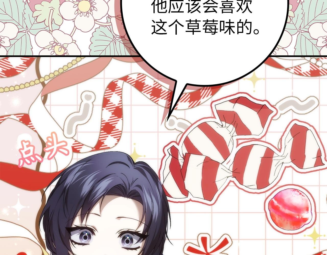 第109话 秘密追捕