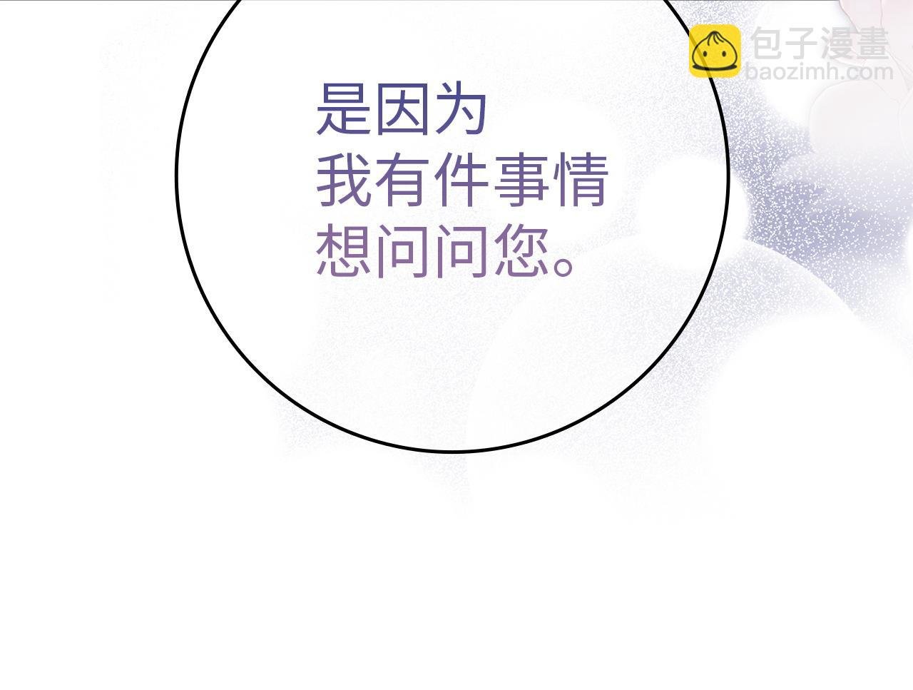 第11话 你哭了吗？