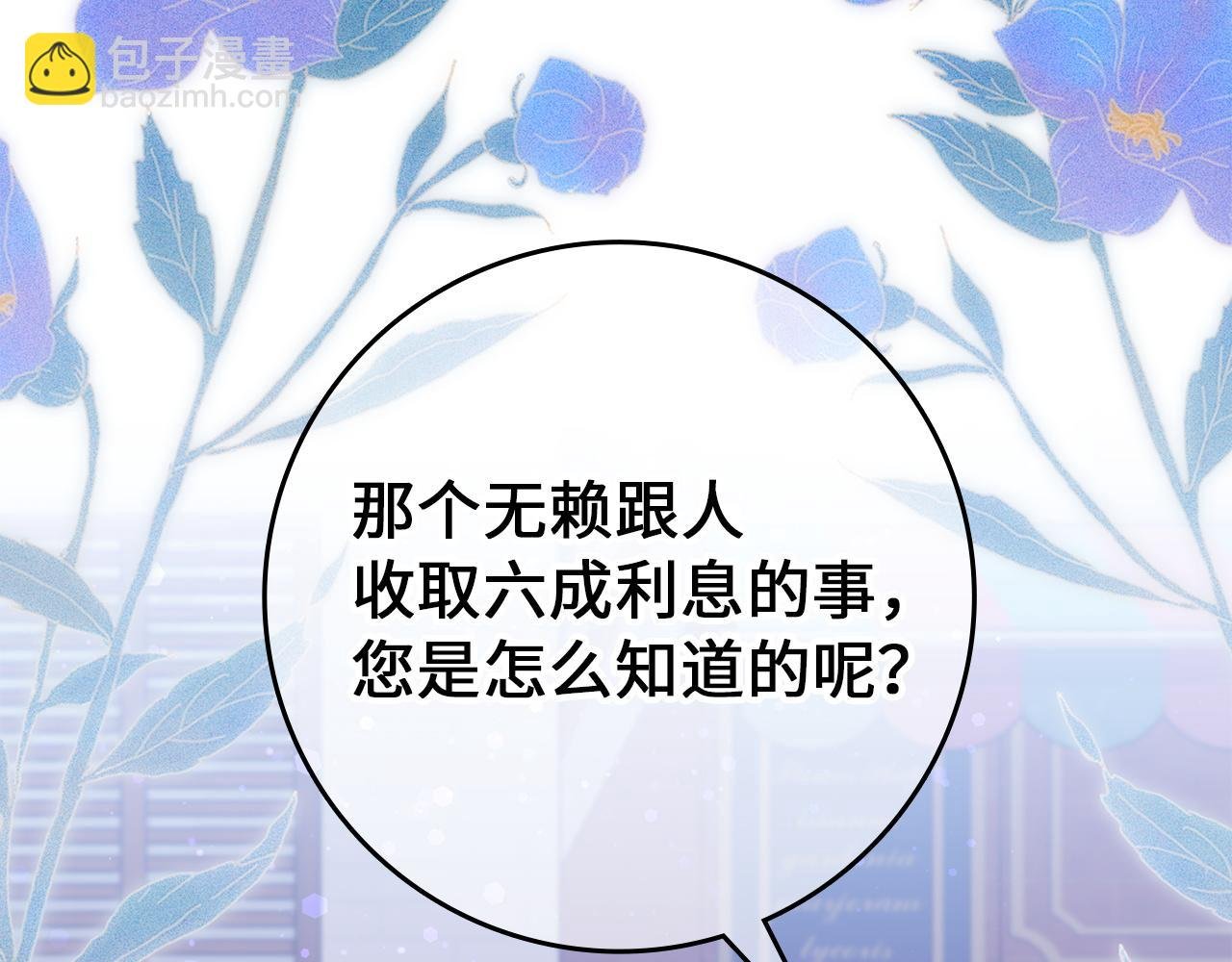 第11话 你哭了吗？