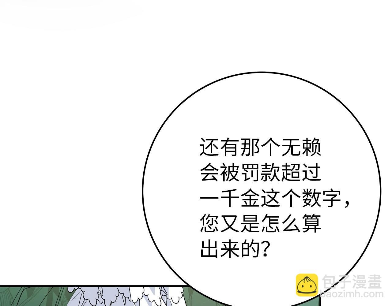 第11话 你哭了吗？