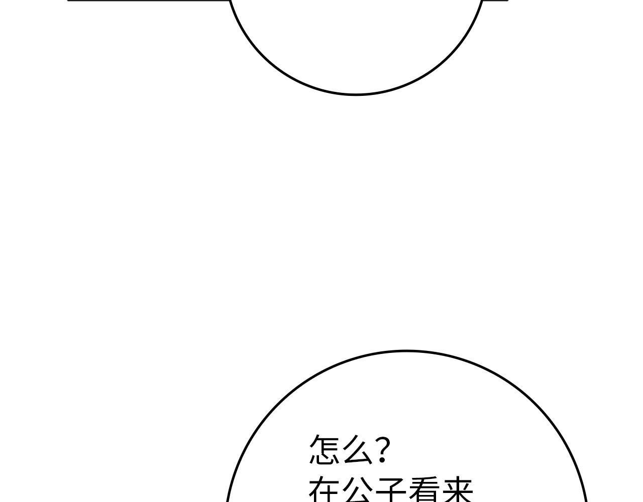 第11话 你哭了吗？