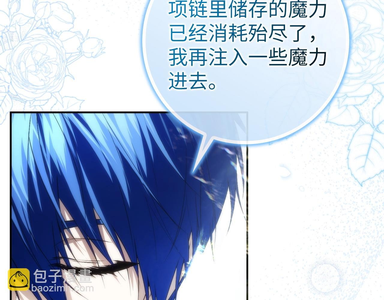 第111话 秘密囚禁