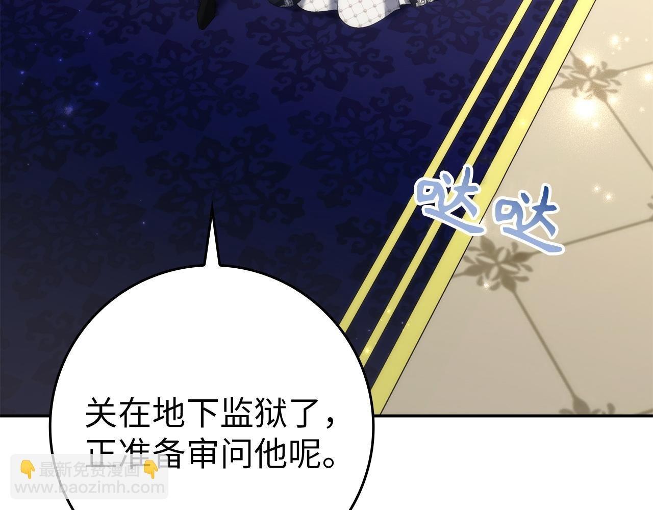 第111话 秘密囚禁