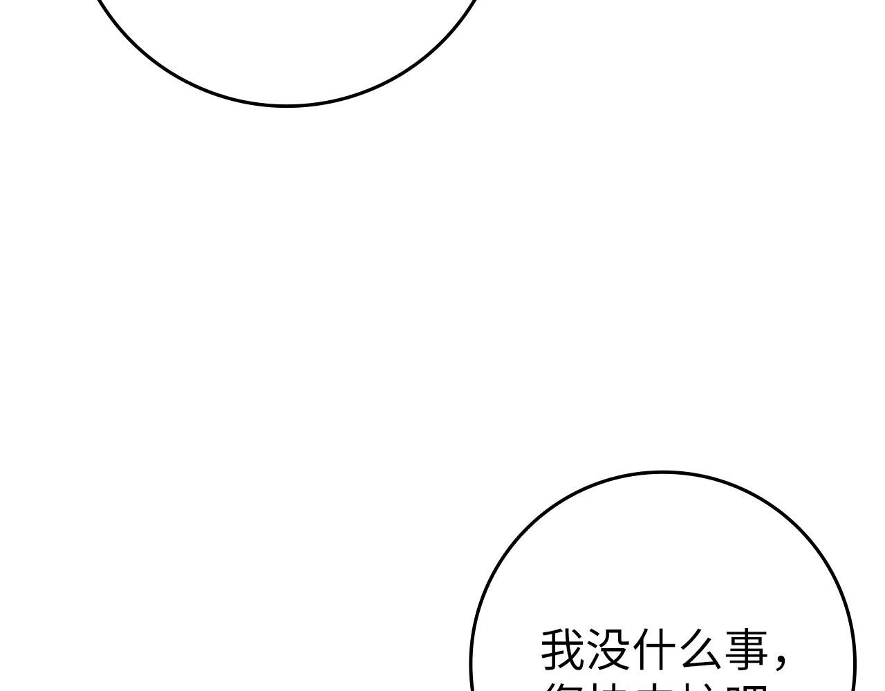 第111话 秘密囚禁