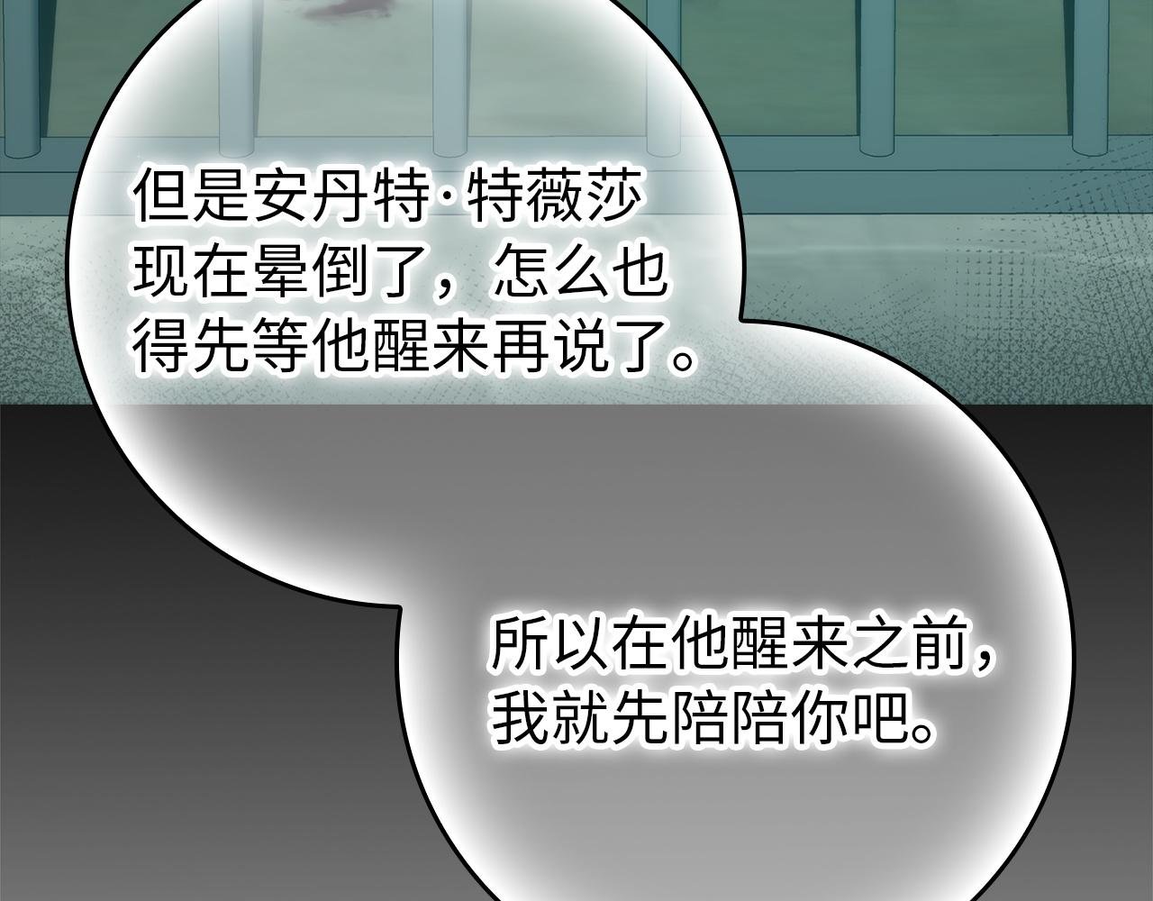 第111话 秘密囚禁