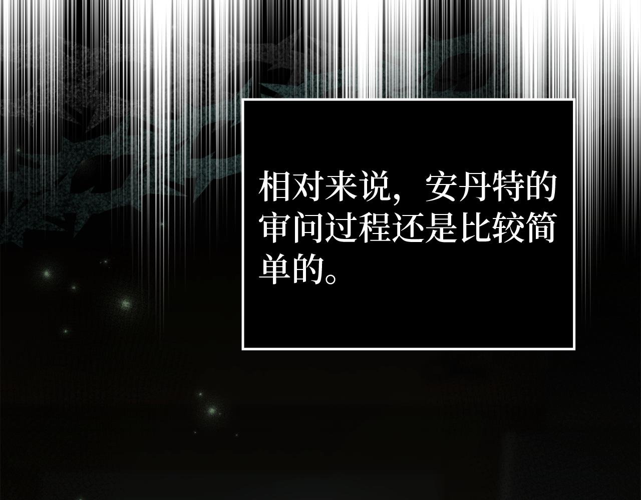 第111话 秘密囚禁