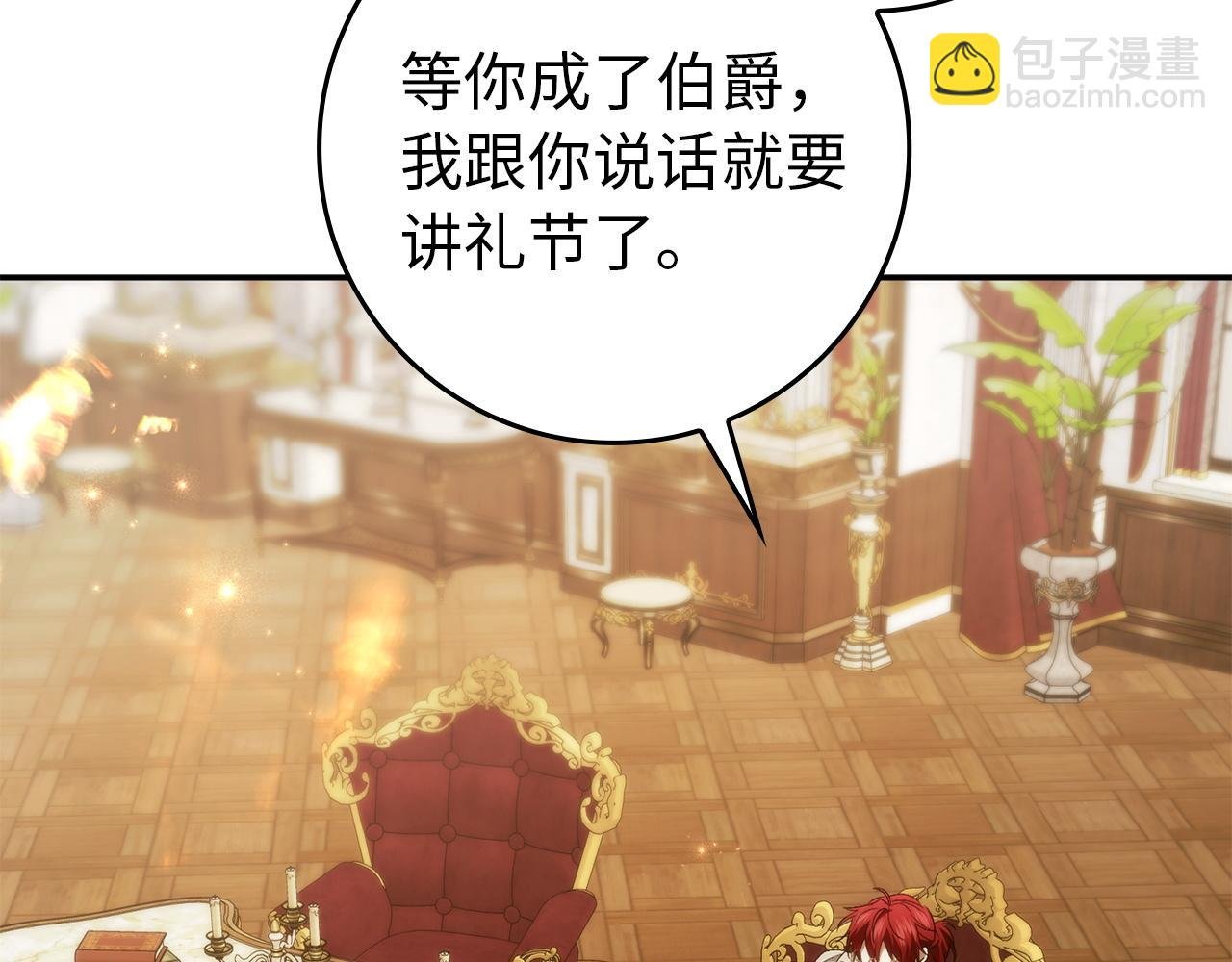 第114话 上位的阿斯特尔伯爵